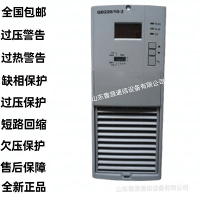 H220R10F 电力智能高频开关直流电源充电模块