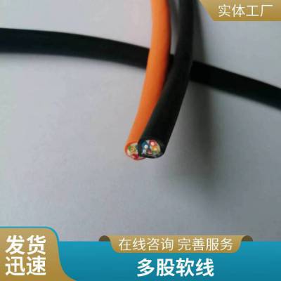 RVV护套线 护套线生产厂家 软电缆