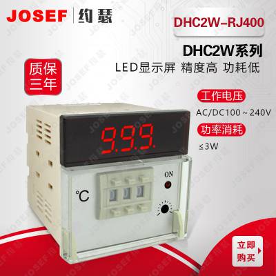 ڹҵƣʯͻ DHC2W-RJ400DHC2W-RPt100¶ȿ JOSEFԼɪ