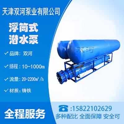 浮筒式潜水泵_漂浮式潜水电泵_潜水式浮筒泵 产品可定制