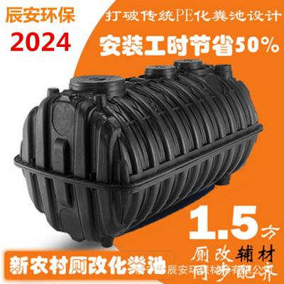 农村改造家用PE塑料化粪池1.5立方加厚三格式成品沉淀池粪桶