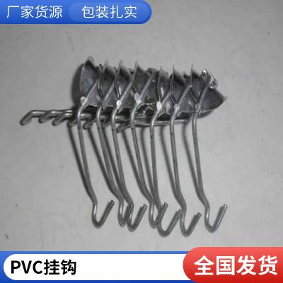 镀锌电缆挂钩厂家PVC挂钩塑托铝托结实耐用矿用塑钢厂家直销