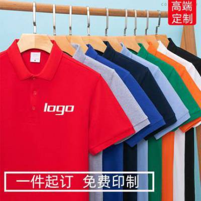 工作服定制t恤翻领polo衫夏季短袖文化广告衫纯棉工装定做印logo