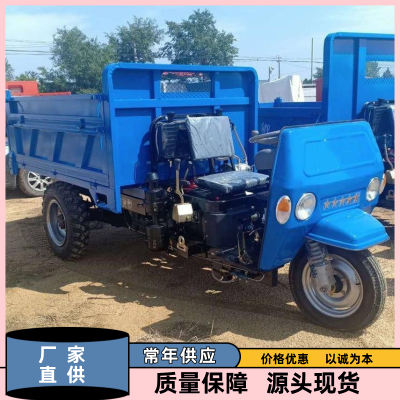 工程三轮车 矿用自卸式建筑工地用轮式翻斗载重王养殖运输渣土车