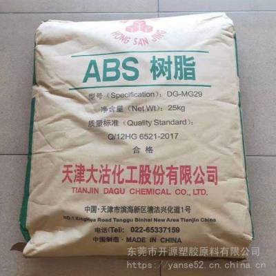 防火高光 ABS 天 津大沽 DG-FR11 阻燃级 abs塑胶原料