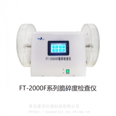 ൺ FT-2000Fϵдȼ / 췢ȼ ҩ