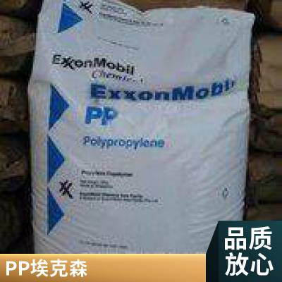 PP 1403F 埃克森 耐热耐老化 高刚性 家用电器配件 聚丙烯