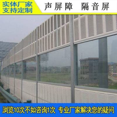珠海百叶孔声屏障 楼顶设备消音隔音墙 湛江高速公路降噪隔声板