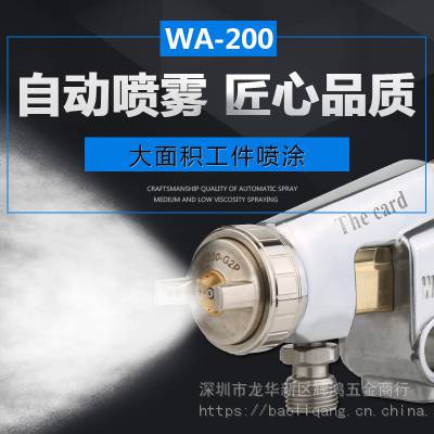 ̨ŷWA-200ǹǹƤմˮԶǹͷ