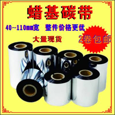 50 60 70 80 90 100 110mm*300m90̼ ǩӡɫ