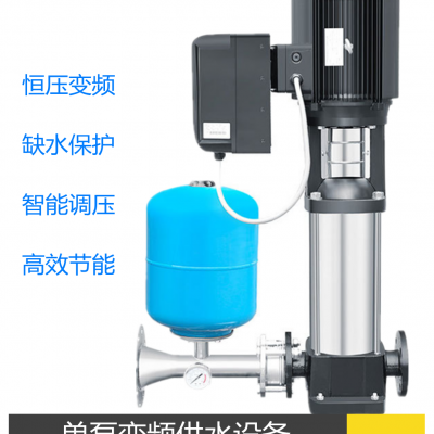 智能无负压变频供水 变频智能恒压给水设备32CDL4-130单泵变频供水设备