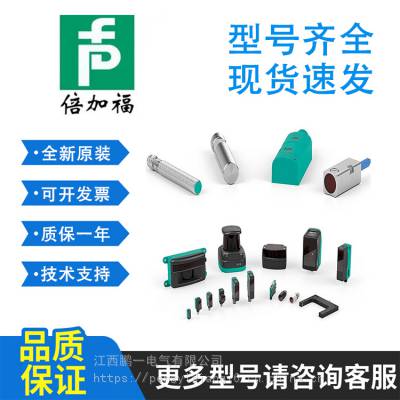 P+F倍加福电感式方形接近开关传感器NBB20/NBN40-L2-E0-V1 NBN40-L2-E0