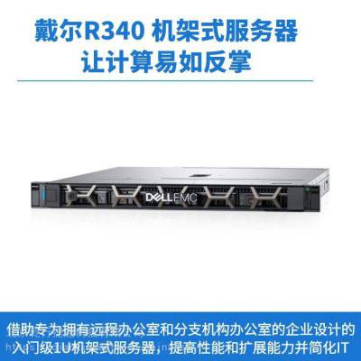 PowerEdge R340 ǿż1U