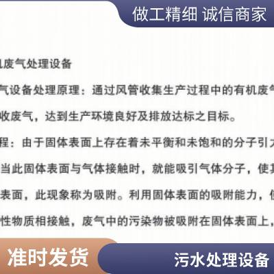 北京碧源 地埋式 生活小区用 碳钢材质 一体化污水处理设备