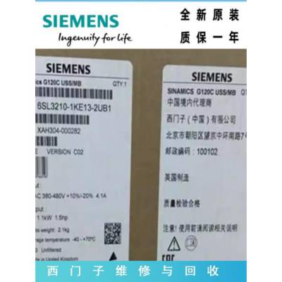 6SL3210-1KE32-4UB1/G120C标称功率{132.0kW}150% 过载3秒三相交流