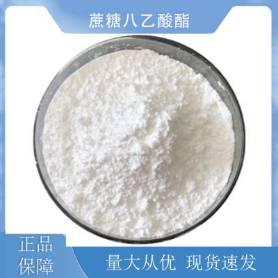 蔗糖八乙酸酯 CAS#126-14-7 苦味添加剂 白色结晶 25kg