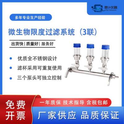 恩计 微生物限度检查装置微生物限度检定仪