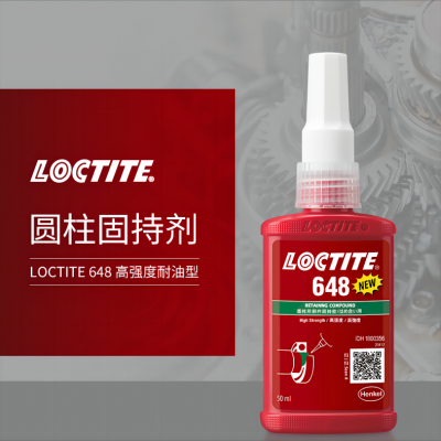 ̩LOCTITE 648ɫճϼ ӫ50mlֽ̳