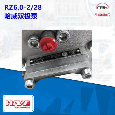 Hawe哈威 RZ6.0/2-28 双极泵