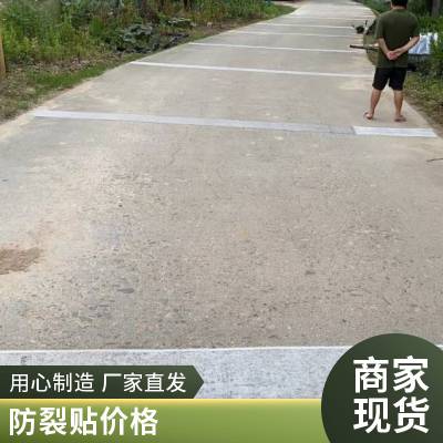 世杰道路抗裂贴 沥青路面抗裂贴 公路抗裂贴厂家直销规格全