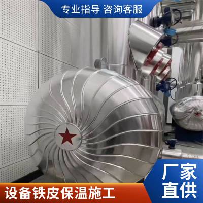 聚氨酯管道保冷施工安装队_辽 宁 省蒸汽管道保温施工