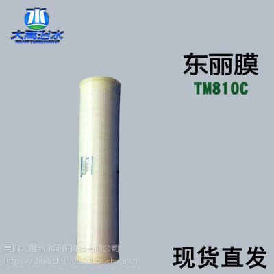 品牌东丽TM810C海水淡化专用RO膜 反渗透r膜 ***直销