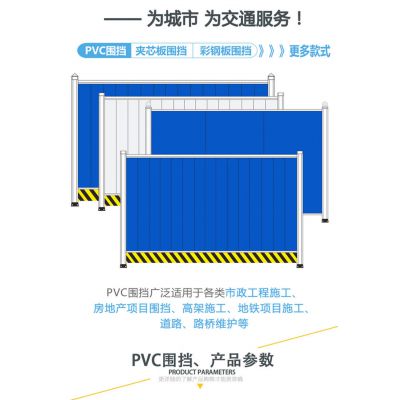 工厂直销2米PVC围挡 施工安全护栏 工程工地围蔽