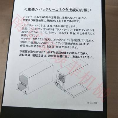 全新包装 日本汤浅GSYUASA 产业用蓄电池 PE6V8