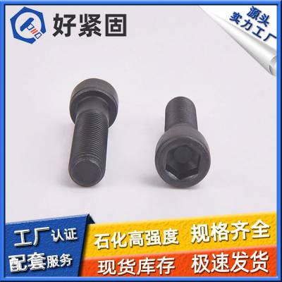 【好紧固】DIN912内六角圆柱头螺钉 内六角螺钉 高强度螺钉 德制 可定制非标 工厂直销