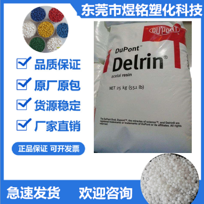  Delrin 527UV NC010 POM Ű ߻еǿȺ͸