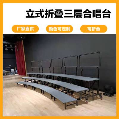 立式折叠烤漆合唱排练阶梯台阶 学校用四层弧形折叠带轮合唱台阶