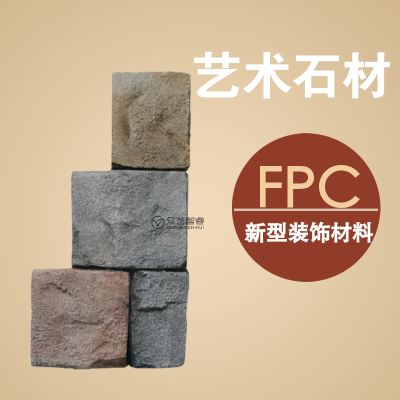 FPCʯɫʷḻ԰־ͯ԰Ļʯ