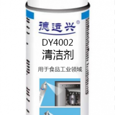 德运兴DY4002 清洁剂 可去除各种指纹 烟渍 尼古丁