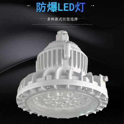 BAT95-100W防爆泛光灯LED加油站户外防水防腐防尘天棚灯150W