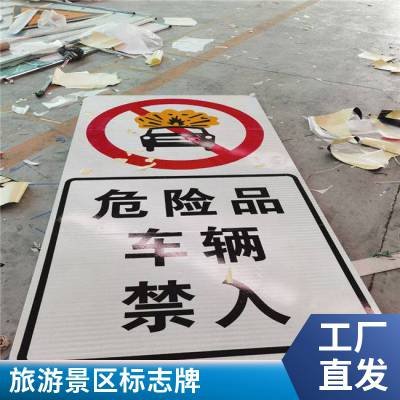 朔州道路标牌厂家 城区指示标志牌 公路安全反光标识牌