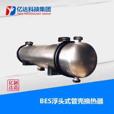 营口BES系列浮头式管壳换热器 BES600-2.5-90-6/25-2I型管壳式换热器