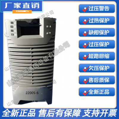 全新原装22005-6电力智能高频开关直流电源充电模块销售