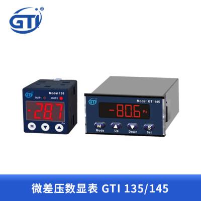 GTI超小型微差压计GTI135/145