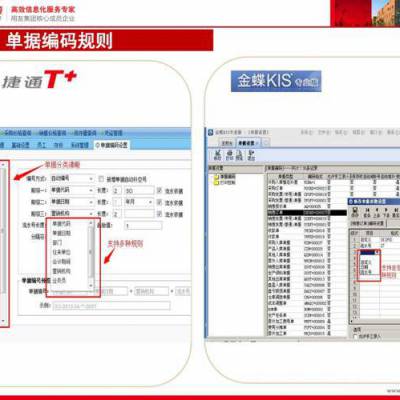 金蝶云ERP进销存软件 仓库财务记账出入库管理系统