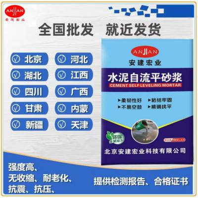 十堰M30水泥自流平的效果，施工方便 表面光滑，安建宏业