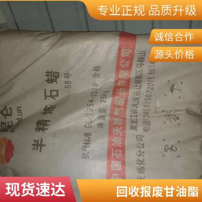 康进回收德士模都异氰酸酯 过期双硬脂酸甘油酯收购免费上门评估