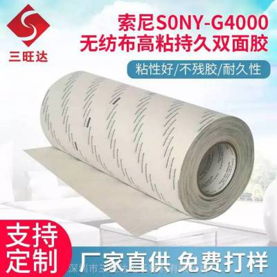 SONY G4000޷Ĳ˫潺***޺ģж