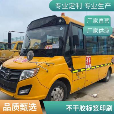 悦翔标识定制丝印 UV打印 PET PVC PC 金属标牌标签标贴 个性定制车队标牌TK车队车牌照 车友会金属反光车贴