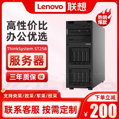 联想ThinkSystem ST258/ST258 V2塔式服务器 HPC高性能主机