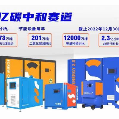 供应 鑫磊单级永磁变频55KW螺杆空压机 超能王 一级能效空压机