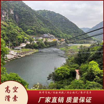 速滑速降高空滑索大型空中极限挑战无动力游乐设备丛林峡谷滑索