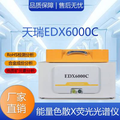 ѽRohs2.0ڱ rohsEDX6000C