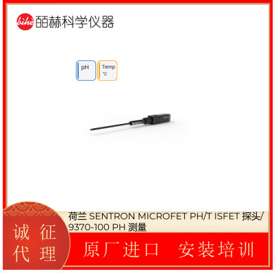  SENTRON MicroFET ISFET pH/T  ;