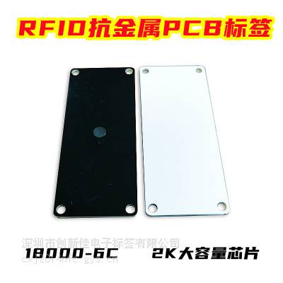 RFIDӱǩUHFƵԶǩPCBӱǩ