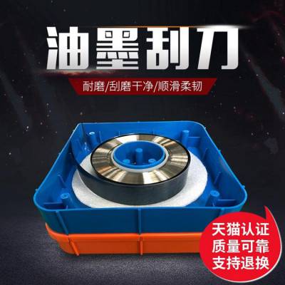 油墨刮刀刮墨刀 不锈钢涂布刮墨刀 全自动印刷机油墨刮刀
